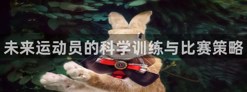 JJB竞技宝官方正版app娱乐网站